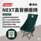 [ Coleman ] NEXT高背療癒椅-綠紋 摺疊椅｜CM-96299 露營椅 搖粒絨 折疊椅