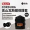 黑色【the earth】 CORDURA 高山瓦斯罐保護套450g TECPDC9BKF