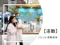  【已結束】2021年台灣醫療展—農業健康館  