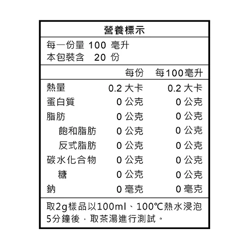 魚池鄉農會-初見組合茶包(20包入)