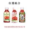 【可果美】Otomate蕃茄汁、無鹽番茄汁、一日綜合蔬果(280ml/瓶)