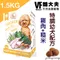 美國VF魏大夫．特調幼犬配方(雞肉+糙米)1.5公斤