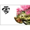 溫馨的港灣