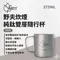 375ml【Outdoorbase】野夫炊煙純鈦雙層隨行杯