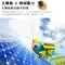 灣製造Pro'skit寶工科學玩具太陽能動力大眼蟲GE-683創意DIY模型環保無毒親子玩具科玩solar創新