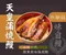 【天皇蒲燒鰻】外銷頂級蒲燒鰻，自己在家DIY鰻魚飯 250克/尾