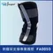 【魔鬼氈1年保固】護膝 樞紐式膝關節 膝蓋護膝 術後復健 側鐵架可拆卸 護具 台灣製 ProJasper 大來護具 FA005D 專業型