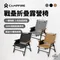 [ CAMPFIRE ] 達哥自創品牌 戰壘折疊露營椅 - 三色 │ 台灣設計 折疊椅 輕量椅