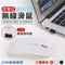 充電式輕薄靜音滑鼠