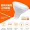 【鹿屋燈飾】OSRAM 歐司朗MR16杯燈 GU5.3