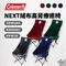 ⸜ 限定版 ⸝ [ Coleman ] NEXT絨布高背療癒椅 - 綠/紅/灰/藍｜2024FW 限定款 露營椅 折疊椅 高背椅 附收納袋 2024秋冬新品