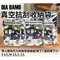 [ DIA DAMO迪達蒙 ]  真空抗刮收納袋│ S9 S13 充氣沙發 充氣帳篷 收納 壓縮