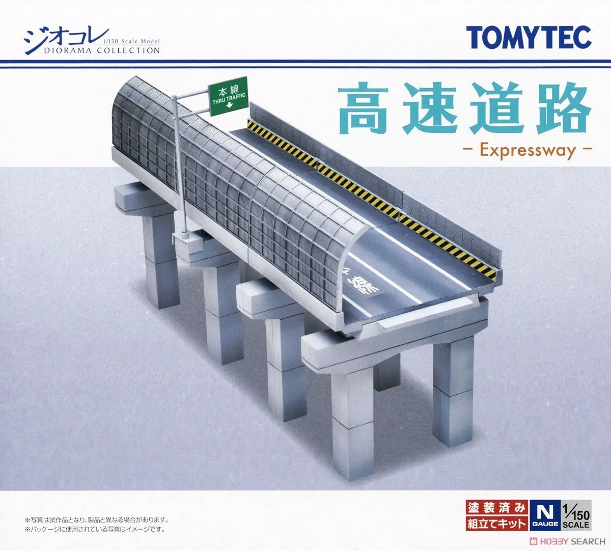TOMYTEC 1/150 建物收集172 高速公路高速道路N系列場景鐵道模型