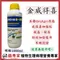 【菌專家獨家】金威得喜