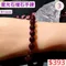 🌸貞緣水晶飾品🌸AR031星光石榴石手鍊8+mm