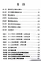 最新醫師國考試題詳解--基礎醫學:(9)公共衛生／流行病／生物統計75-86年