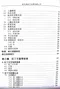 英文與拉丁文醫學詞彙入門