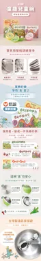 【信誼童書聯名】台灣製不鏽鋼兒童隔熱碗-青菜鱷魚/水果牛/Guji-Guji