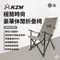 灰色 [ KZM ] 極簡時尚豪華休閒折疊椅｜K9T3C004GR