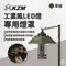 軍綠色【CARGO】 工業風LED燈專用燈罩