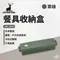 [ Captain Stag ] 餐具收納盒 - 軍綠｜UW-2028