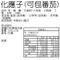 【三陽食品】化應子// 化核應子(無籽) (夾小番茄) (純素蜜餞) (320g)
