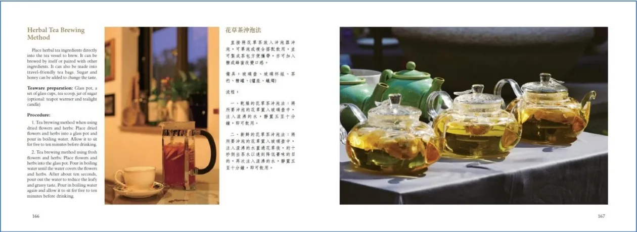 新書上市】靜思茶道叢書：澄之系列一《The Jing Si Way of Tea:The