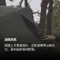 [ URBANSIDE ] URBANSIDE EASY TRAIN 方舟充氣帳
