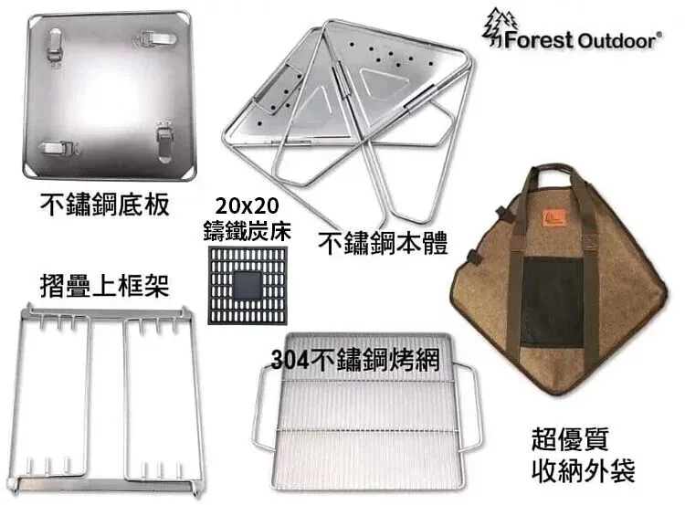 【ForestOutdoor】 日本焚火台M號－含袋