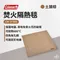 【Coleman】焚火隔熱毯｜CM-37303