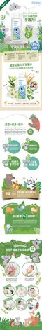 【博寶兒】艾草乾洗手柔膚晶露 -100ml