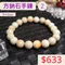🌸貞緣水晶飾品🌸AW005方鈉石手鍊9+mm