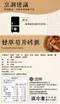 甘草筍片烤麩