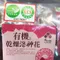 【台東地區農會】有機乾燥洛神花(75克/包)(含運)