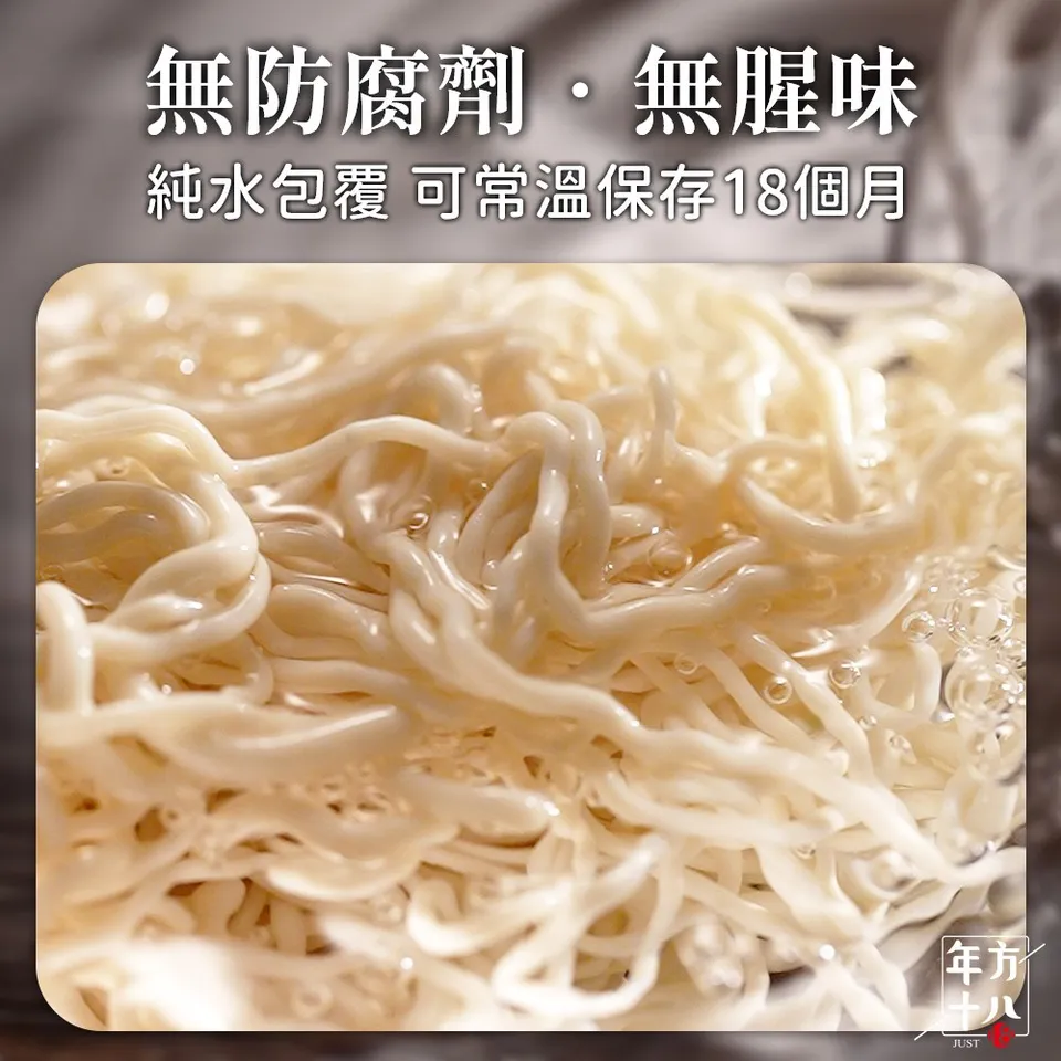 年方十八｜輕食豆腐拌麵-經典麻醬(185g/包)
