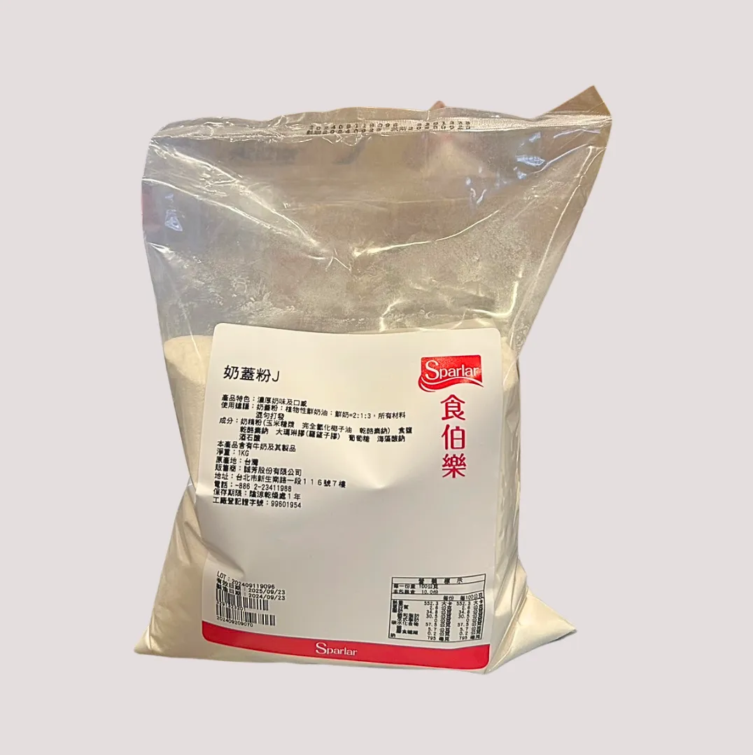 2601101食伯樂奶蓋粉1KG