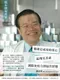 綠恩健字號兒茶素(綠茶萃取錠)90錠