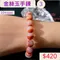 🌸貞緣水晶飾品🌸AR004金絲玉手鍊10+mm