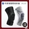 KN6 全能型防護護膝 VEIDOORN專利系列