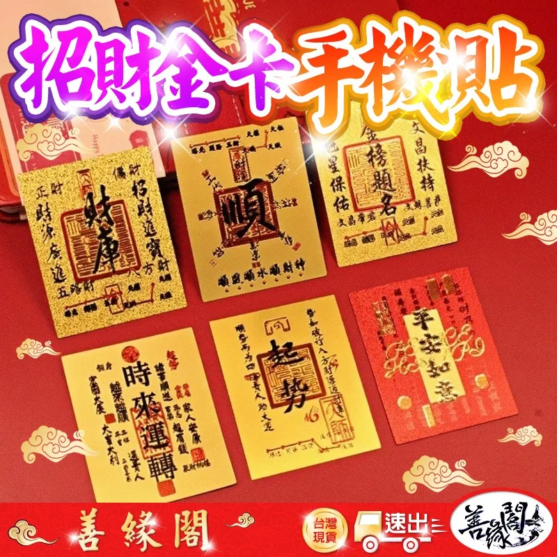 善緣閣批發官網｜專營佛教文物，招財相關，水晶周邊等專營批發