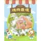 【喵村食堂😊】陪心塊肉農場凍乾｜雞肉蔬果夾心凍乾25g★點心 零食 無添加☆