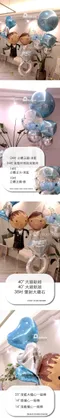 氣球佈置：土耳其藍LOVE佈置組 [DM450001]