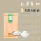 [烘焙用粉-無麩質]台灣永源米穀粉-在來米米榖粉-棋美點心屋