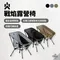[ CAMPFIRE ] 達哥自創品牌 戰焰露營椅- 三色│ 附戰焰阻燃椅套 台灣設計 折疊椅 輕量椅