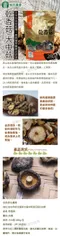 【新社農會】乾香菇 大中菇280gx1包