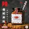 烤肉神粉 辣個椒麻粉 / 秘製椒麻粉 辣粉 麻辣粉