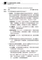 2009年醫師國考試題詳解:臨床醫學