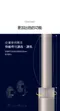 ［N9 LUMENA］PRIME USB伸縮遙控擺頭風扇