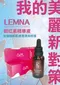 LEMNA 蝦紅素精華液