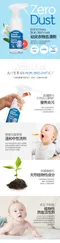 Zero Dust 幼兒衣物去漬劑400ml
